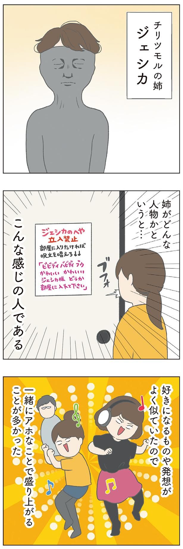 こんな感じの人である （C）チリツモル／KADOKAWA