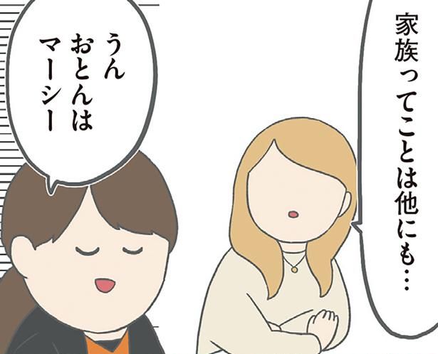 おとんはマーシー （C）チリツモル／KADOKAWA
