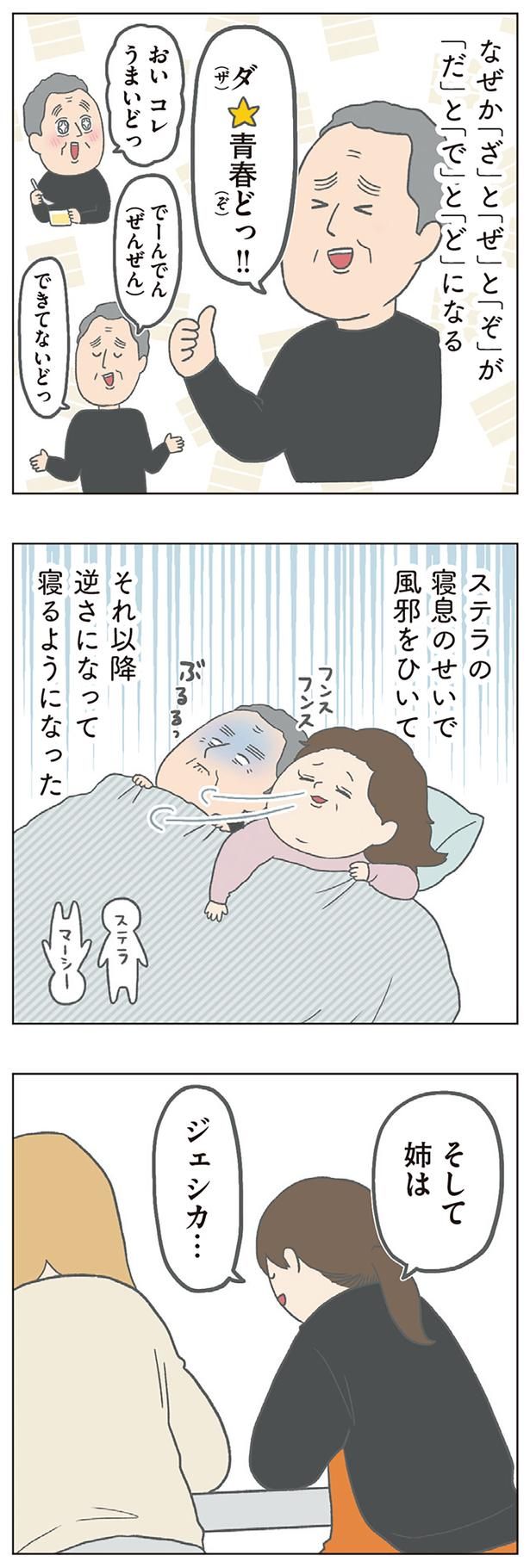 そして姉は （C）チリツモル／KADOKAWA