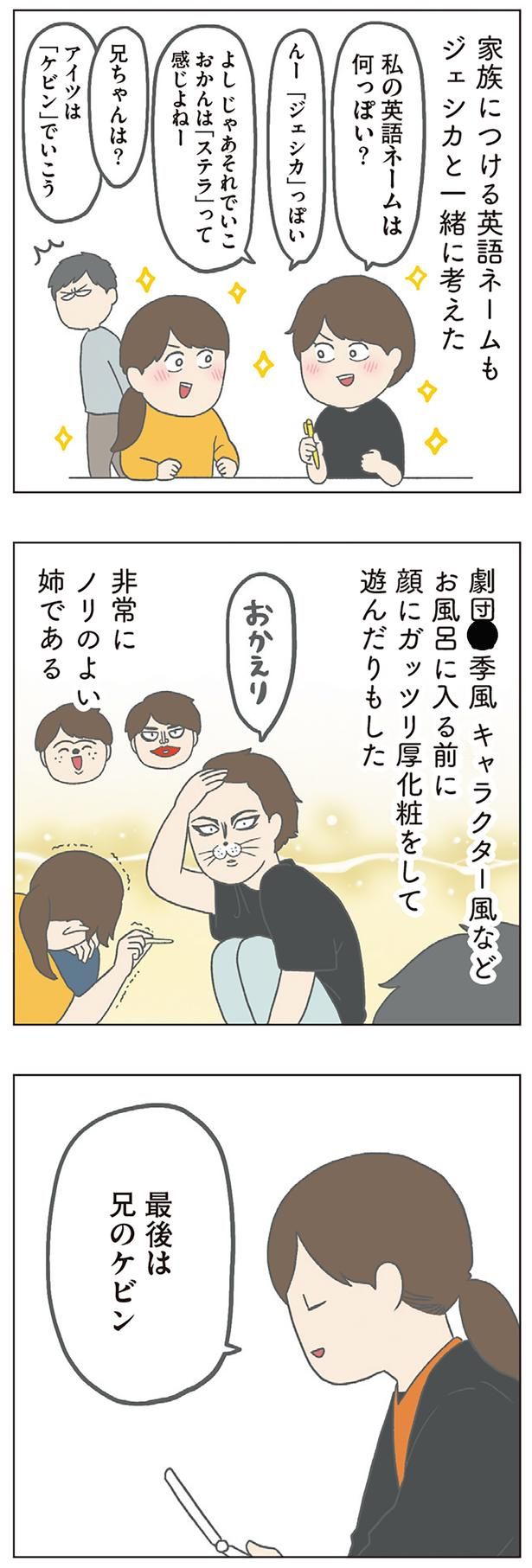 非常にノリのよい姉である （C）チリツモル／KADOKAWA