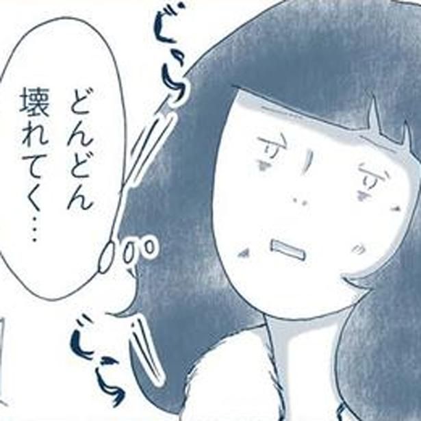 どんどん壊れてく… （C）ゆるりまい／KADOKAWA