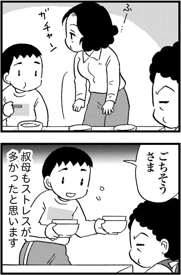 叔母もストレスが多かったと思います （C）美齊津康弘、吉田美紀子／KADOKAWA