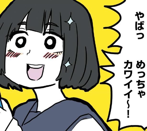 カワイイ～！ (C)からばく社／KADOKAWA