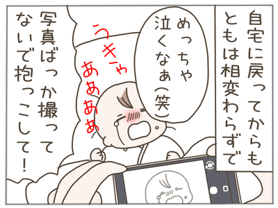 イクメンな僕に「いいね」ください／おにぎり2525