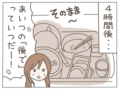 イクメンな僕に「いいね」ください／おにぎり2525