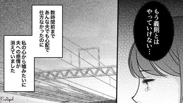 単身赴任でハメを外し過ぎた夫と、もう「やっていけない…」と思った妻…夫婦のスレ違いが修復不可能なレベルに達した話