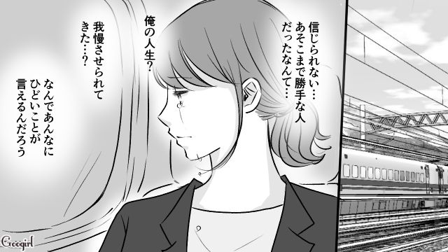 単身赴任でハメを外し過ぎた夫と、もう「やっていけない…」と思った妻…夫婦のスレ違いが修復不可能なレベルに達した話