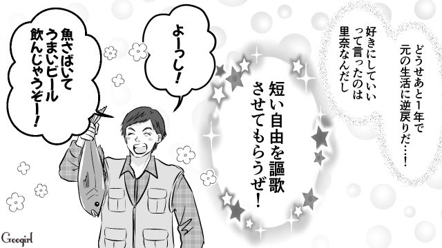 単身赴任でハメを外し過ぎた夫と、もう「やっていけない…」と思った妻…夫婦のスレ違いが修復不可能なレベルに達した話
