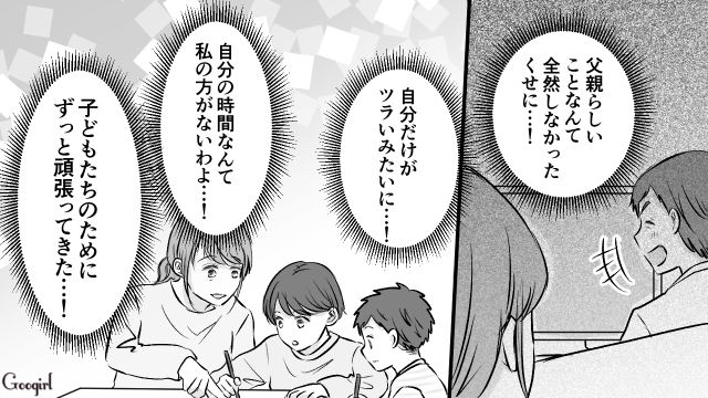 単身赴任でハメを外し過ぎた夫と、もう「やっていけない…」と思った妻…夫婦のスレ違いが修復不可能なレベルに達した話