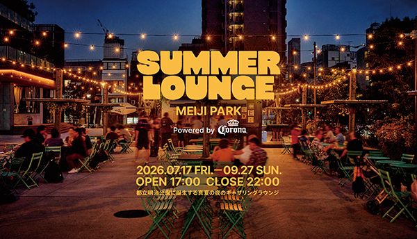 【東京都新宿区】明治公園の夏イベントで日東紅茶コラボドリンクが登場！ナイトシネマ上映作品も公開