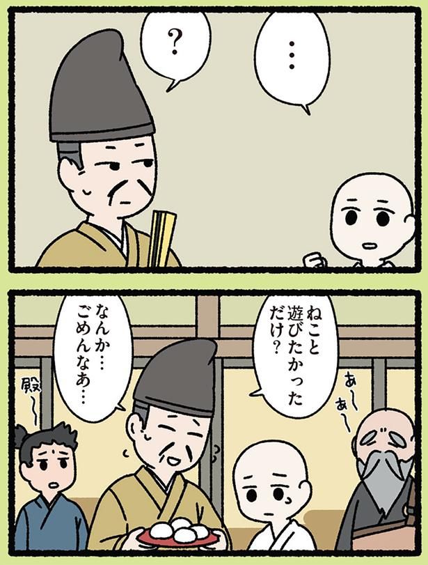 ごめんなあ… （C）ぱんだにあ／KADOKAWA