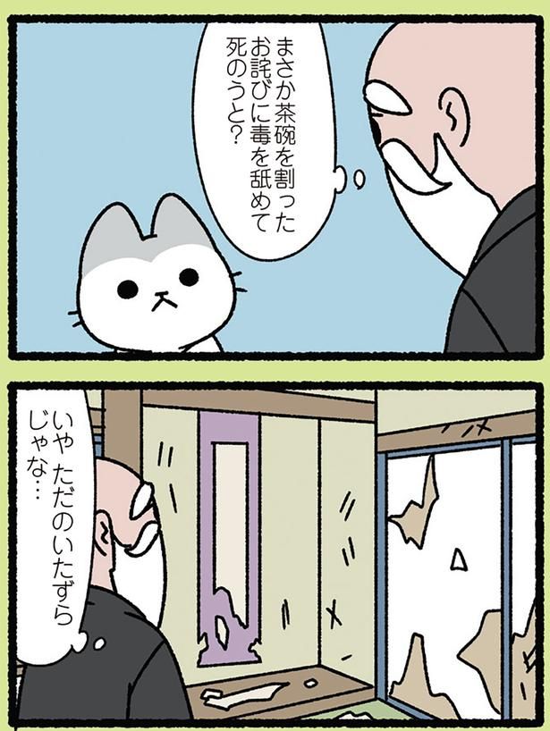 ただのいたずらじゃな… （C）ぱんだにあ／KADOKAWA