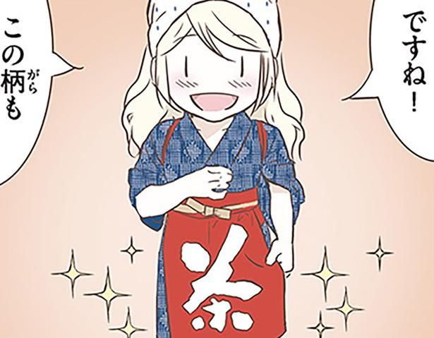 この柄も格好いい！ （C）オーサ・イェークストロム／KADOKAWA