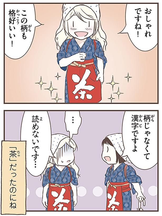この柄も格好いい！ （C）オーサ・イェークストロム／KADOKAWA