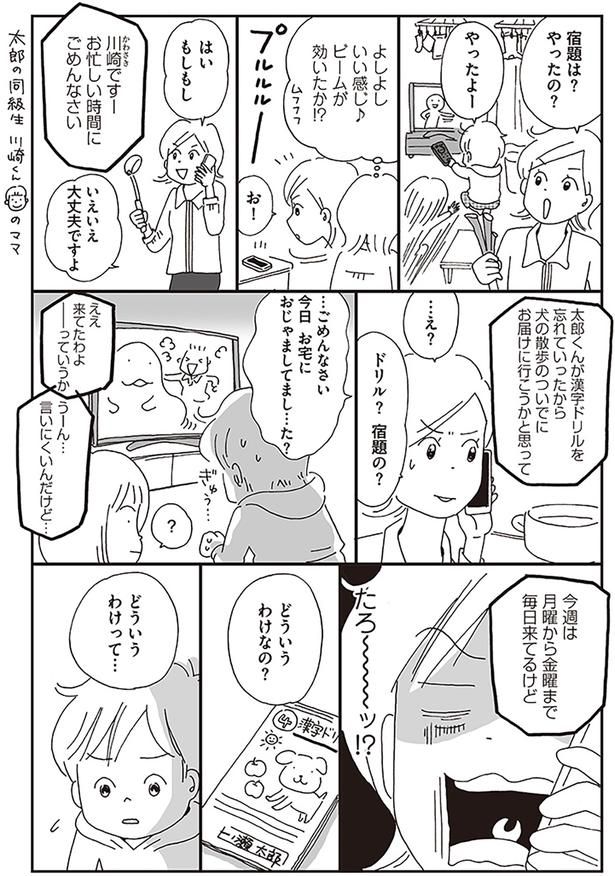 どういうわけなの？ （C）おぐら なおみ／KADOKAWA