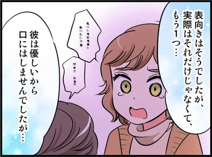 「彼は子供が欲しかったんだと思います」43歳での別れの先に待っているものは？【オトナ婚_リスコさん編#5】