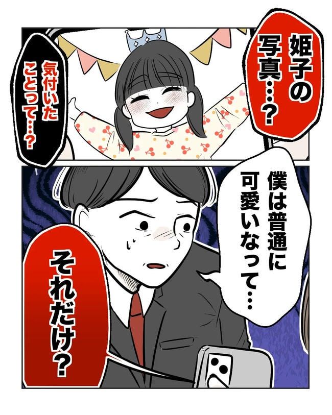 私の正義は無自覚ハラスメント／ミント
