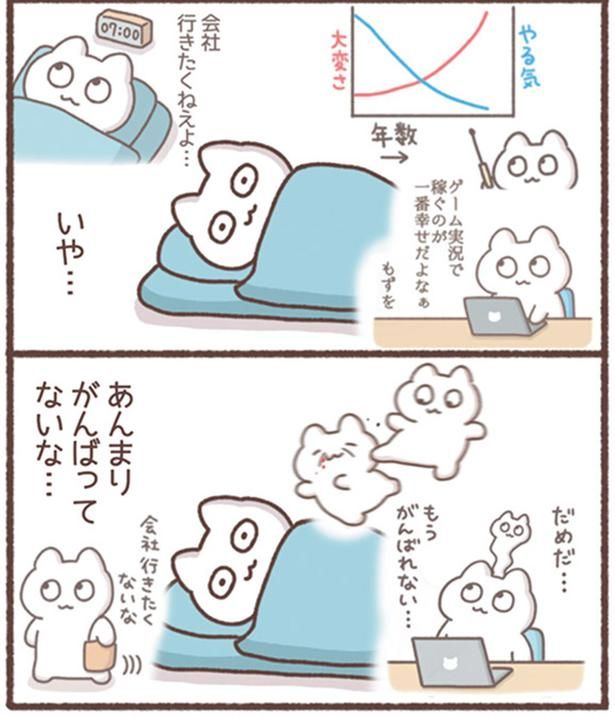 いや… （C）もずく／KADOKAWA