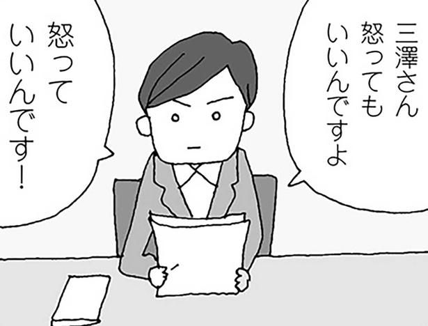 怒っていいんです！ （C）野原広子／KADOKAWA