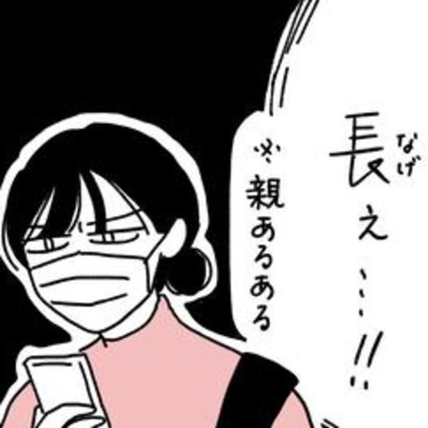 意思疎通が難しかったはずの父から突然、長文メッセージが送られてきた！ 作＝キクチ