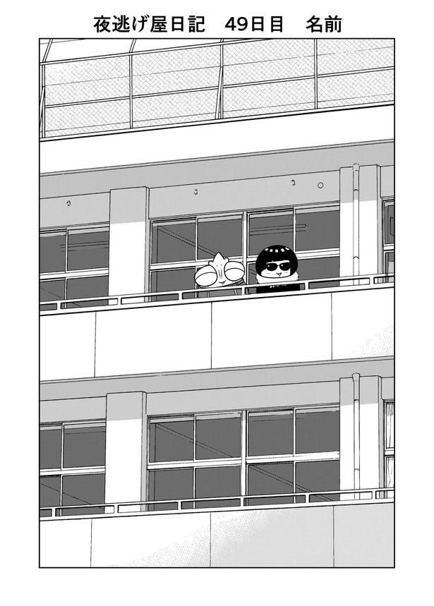 画像提供：宮野シンイチさん