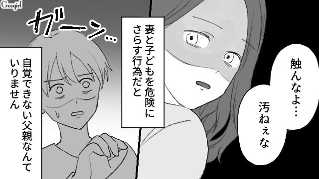 「触んなよ」妊娠中に不倫した夫を軽蔑して離婚を決意した話