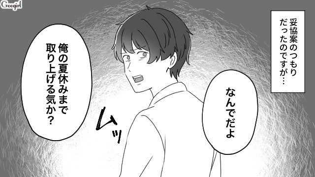 「母親としてもっと頑張れよ？」夏休み中、夫と離婚したくなった話