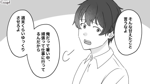 「母親としてもっと頑張れよ？」夏休み中、夫と離婚したくなった話