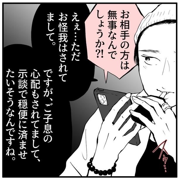 息子を騙る輩に喝！4 画像提供：みこまる(@micomalu)