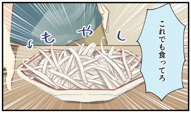 「これでも食ってろ！」ドケチ夫の食事をもやし尽くしにした結果