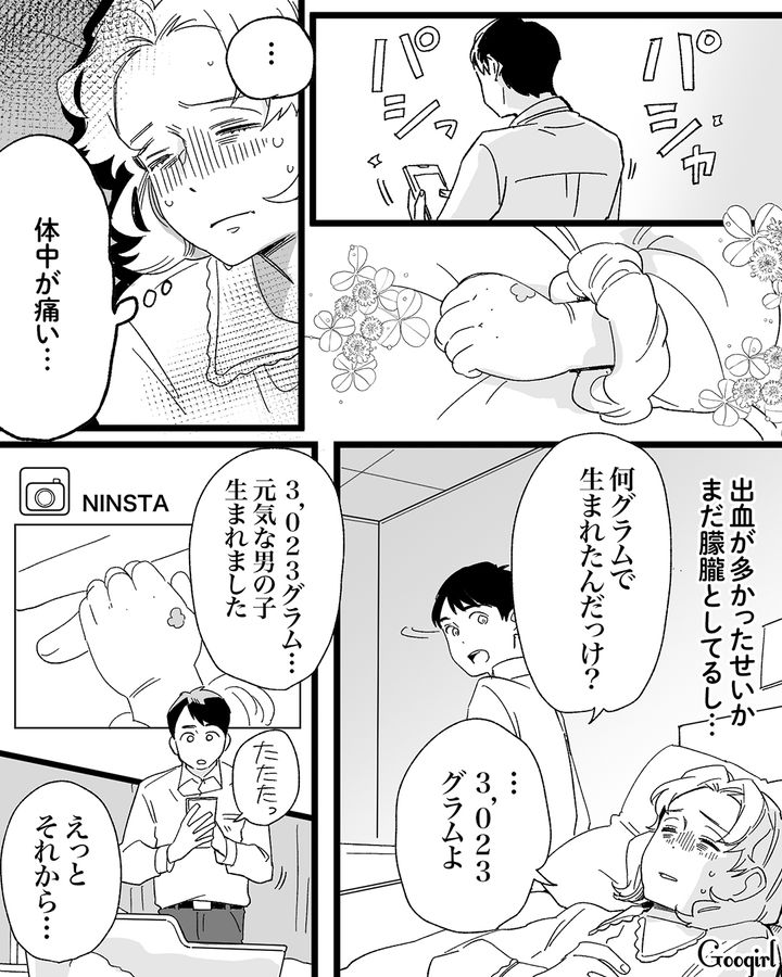 難産を乗り越えた妻…しかし夫は冷たい態度。SNSに夢中で妻を労わなかった夫の話 