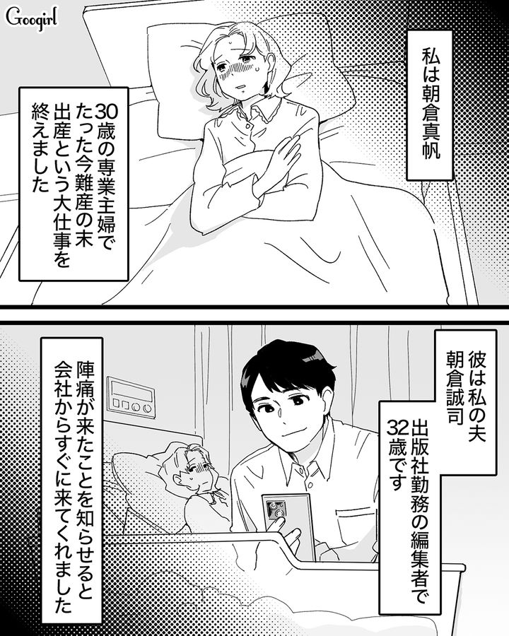 難産を乗り越えた妻…しかし夫は冷たい態度。SNSに夢中で妻を労わなかった夫の話 