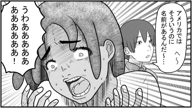 マックスの頭にフラッシュバックが!! kasutera(@kasutera5)