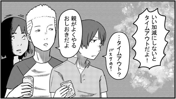 タイムアウトとは？ kasutera(@kasutera5)