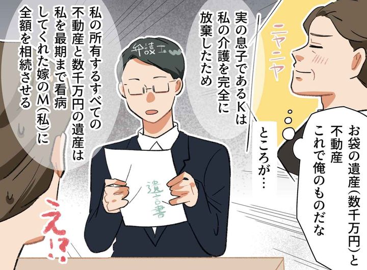画像3: 認知症の義母の介護をしない夫