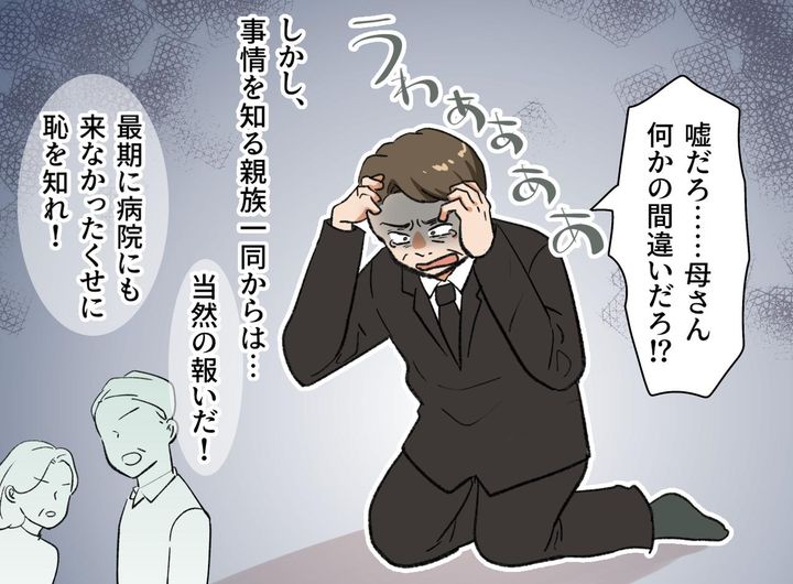画像4: 認知症の義母の介護をしない夫