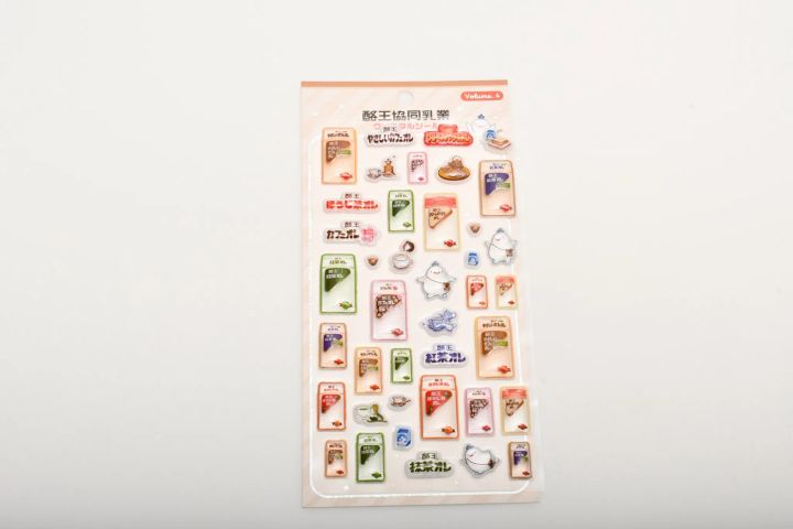 酪王協同乳業クリスタルシールVolume.4の台紙全体