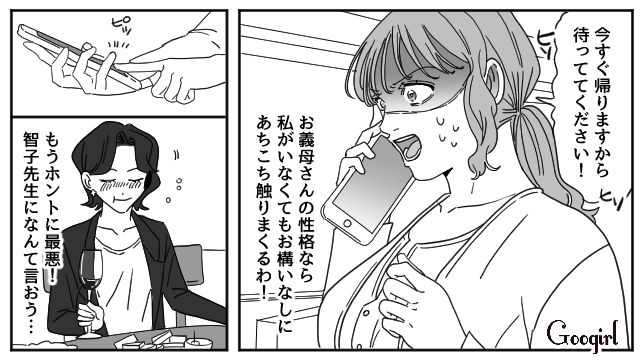 残業になった夫が5歳娘のお迎えを義母に頼み…「あなた妻としても失格なのね」理不尽な嫌味を言われたワーママの話 