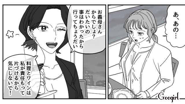 残業になった夫が5歳娘のお迎えを義母に頼み…「あなた妻としても失格なのね」理不尽な嫌味を言われたワーママの話 