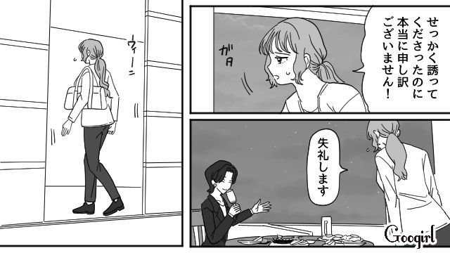残業になった夫が5歳娘のお迎えを義母に頼み…「あなた妻としても失格なのね」理不尽な嫌味を言われたワーママの話 