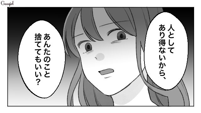 「あんた人として終わってるよ？」母親の肉じゃがを捨てた彼氏を捨てた話