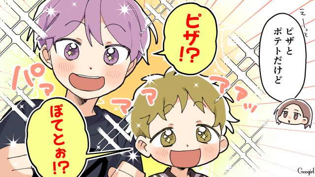 「私の友達はもっとちゃんとしてたのに…」夫の友人の新築祝いはスナック菓子！ 子どもの相手まで押し付けられた話