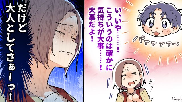 「私の友達はもっとちゃんとしてたのに…」夫の友人の新築祝いはスナック菓子！ 子どもの相手まで押し付けられた話