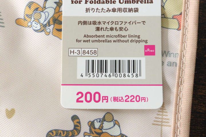 プーさん柄傘収納袋のタグ、商品情報が記載