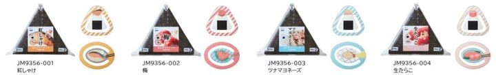 おにぎりクリップ4種と中身のクリップ、具材イラストが並ぶ