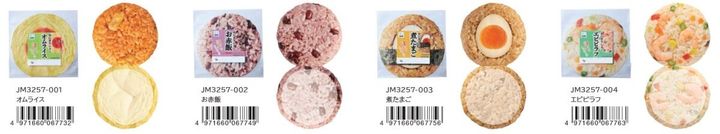 レターおにぎり丸タイプ4種と開いたメッセージカード