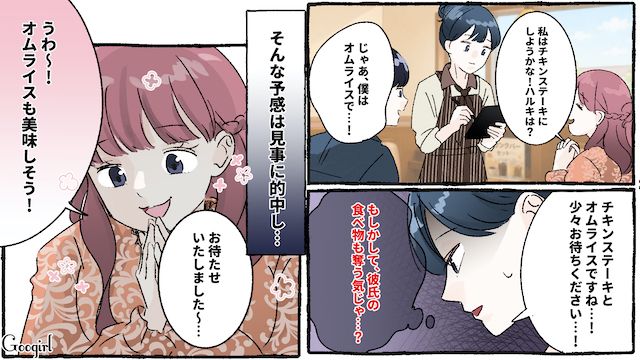 バイト先のファミレスに友人カップルが来て…「もう食べないの？」彼氏の食事を奪って食べる衝撃シーンを目撃した話 
