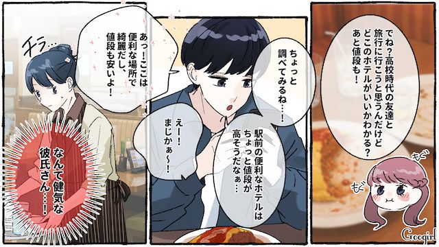バイト先のファミレスに友人カップルが来て…「もう食べないの？」彼氏の食事を奪って食べる衝撃シーンを目撃した話 