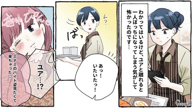 バイト先のファミレスに友人カップルが来て…「もう食べないの？」彼氏の食事を奪って食べる衝撃シーンを目撃した話 