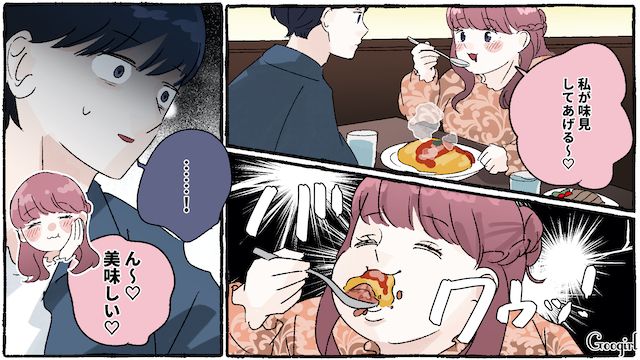 バイト先のファミレスに友人カップルが来て…「もう食べないの？」彼氏の食事を奪って食べる衝撃シーンを目撃した話 